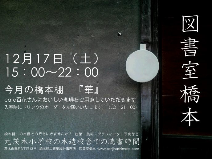 図書室橋本４回目.gif